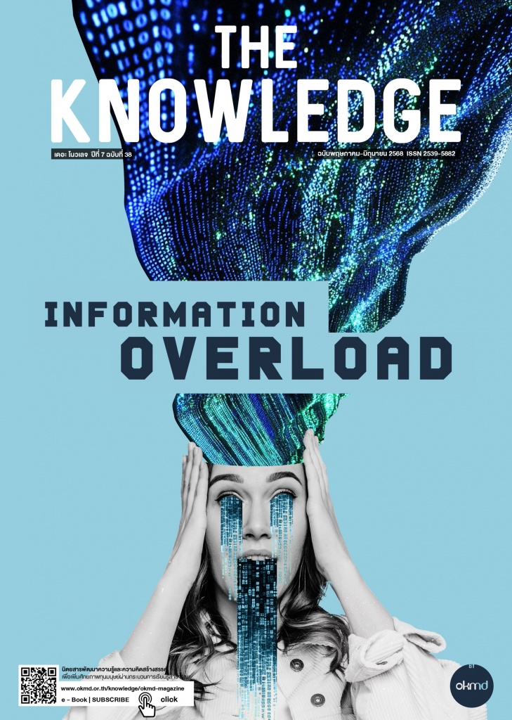 The Knowledge vol 38.jpg